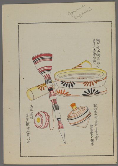 Juguetes japoneses, de Unai no tomo (Amigos de un niño) por Shimizu Seifu, 1891-1923. Trompos. de Shimizu Seifu
